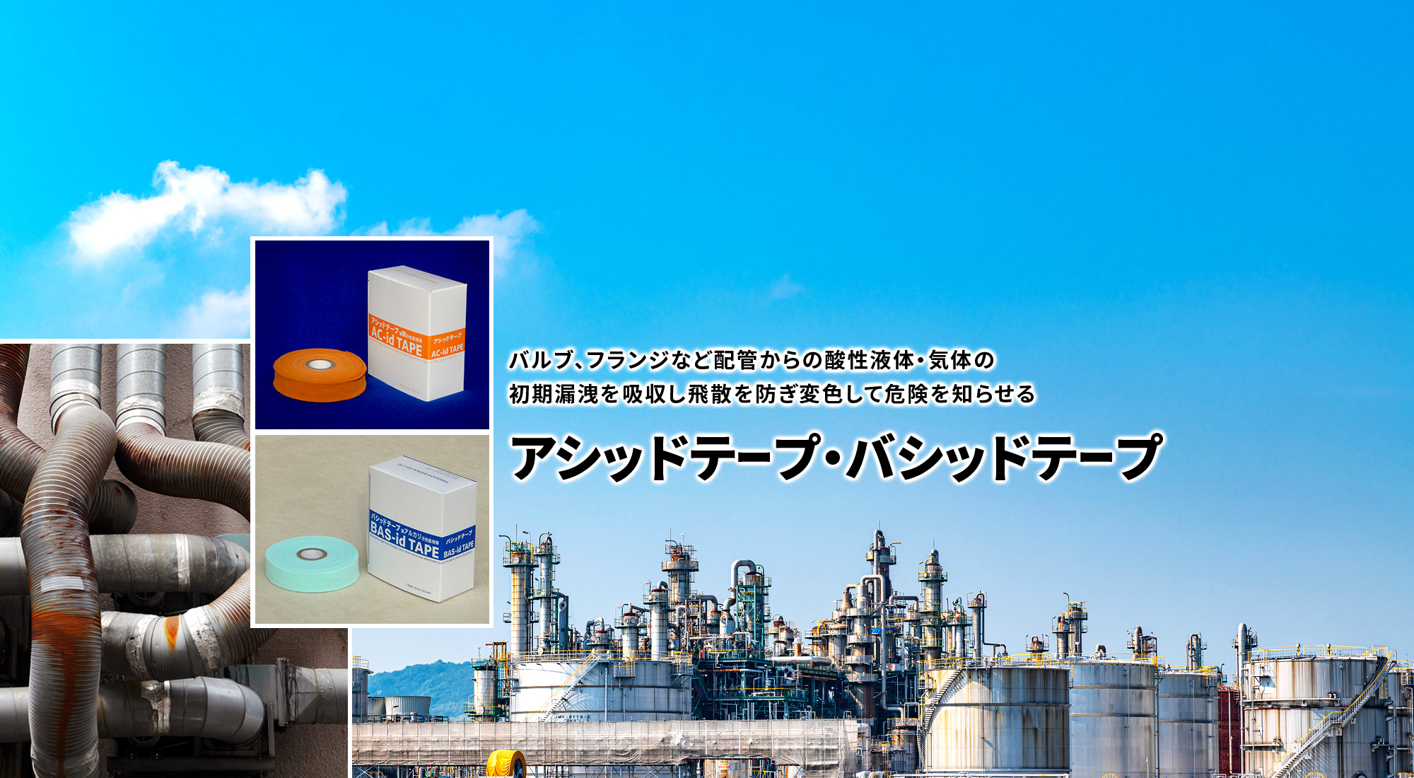 油吸着材・オイルマット・オイルフェンス・常温合材の谷口商会